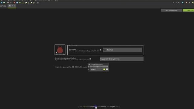 Урок mcreator #6 Рюкзак, мешок смотреть онлайн