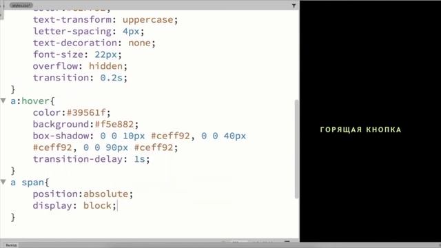 Как сделать неоновую кнопку на HTML и CSS? Верстка. Анимированные кнопки для сайта. смотреть онлайн