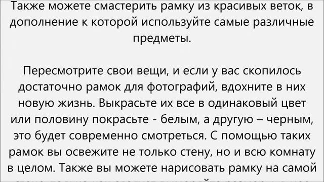 Как оформить пустую стену смотреть онлайн