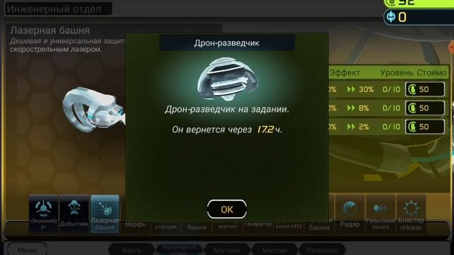 Выживаем в космосе / Solar Siege смотреть онлайн