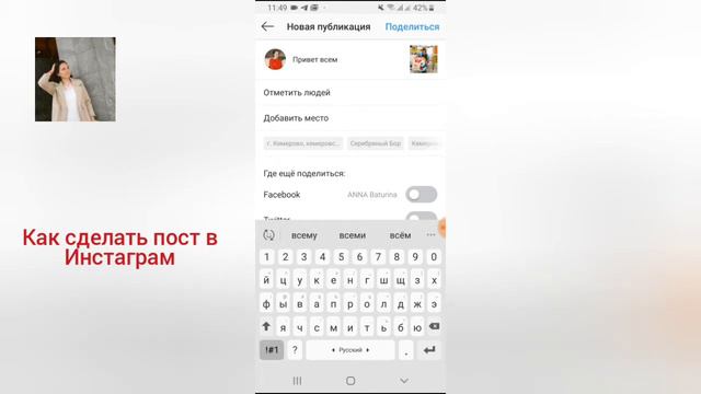 Как сделать пост в Инстаграм смотреть онлайн