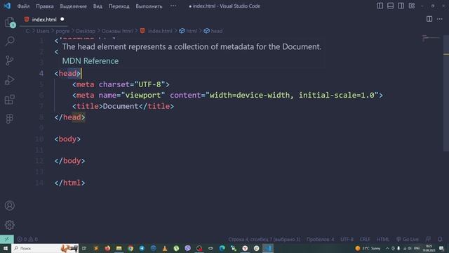 2. Базовая разметка HTML страницы. смотреть онлайн