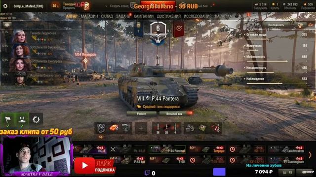 #World of Tanks МАМУРА НОЧНОЙ ТАНКИСТ ФАРМЕТ СЕРЕБРО 30 ДНЕЙ ПРЕМИУМА СТРИМ ОНЛАЙН ) ЛАЙКА ЖДУ) смотреть онлайн