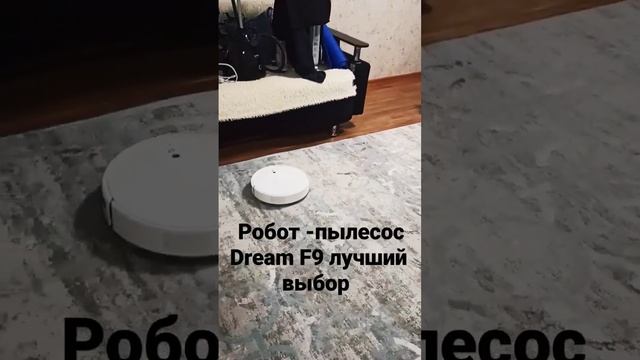 #cleaning #пылесосы #техникадлядома #роботпылесос #уборкаквартиры#robot vacuum cleaner# Nice choice смотреть онлайн