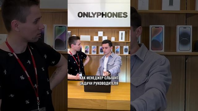 Как менеджер слышит задачи руководителя