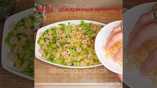 ПП-салат с креветками. ПП Салат на скорую руку. Салат с креветками и ананасами. смотреть онлайн