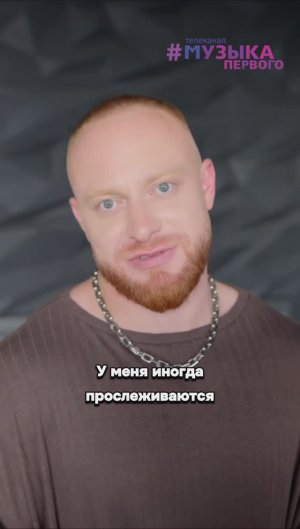 Лёша Свик рассекретил смысл своего хита «Малиновый свет» #ЯМузыкаПервого