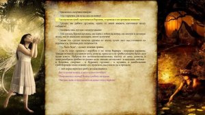 ВОЙНА ГРИБОВ С ЯГОДАМИ - Владимир Даль, ? аудиосказка ?