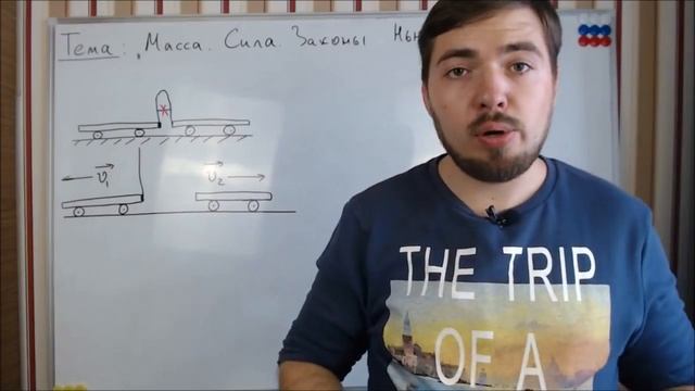 ЕГЭ по физике. Теория #11. Динамика. Три закона Ньютона смотреть онлайн