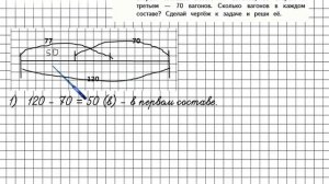 Страница 67 Задание 315 – Математика 4 класс (Моро) Часть 1