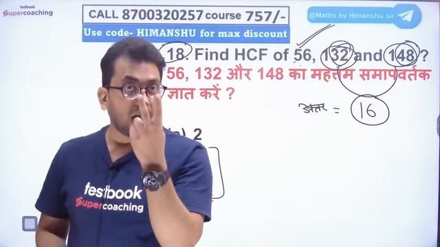 Bihar Teacher Maha Marathon Part 2 | Bihar 7th Phase 2023 | Maths + Reasoning | Himanshu Sir смотреть онлайн