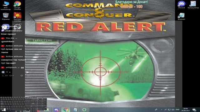 Red Alert 1 на Русском - online - Присоединяйся! смотреть онлайн