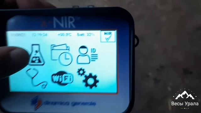 Анализатор кормов X NIR