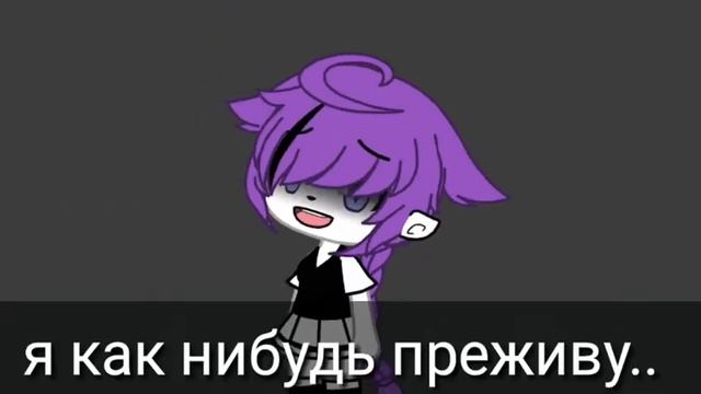 Меня бросил парень.....😢 смотреть онлайн