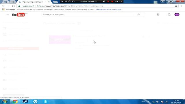 Как удалить стрим(прямую трансляцию) с YouTube смотреть онлайн