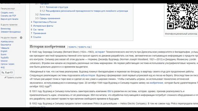 Responder Extraordinaire