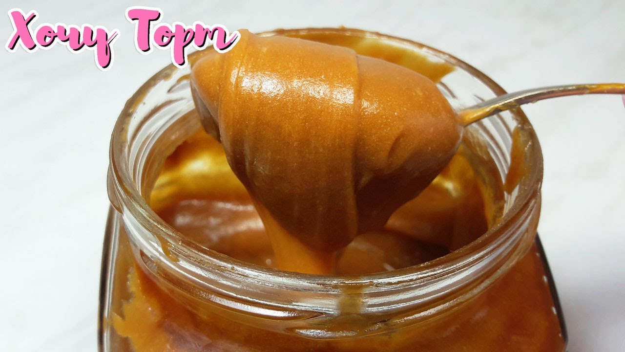 🍯 Карамель без сливок за 10 минут! 🔥 Идеально на молоке—нежнейшая альтернатива сливочной карамели! смотреть онлайн
