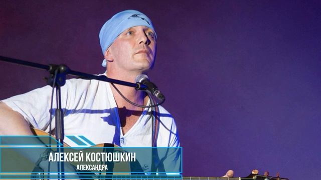 Песни с именами: Песня про Александру Сашу | С Днем Рождения Александра смотреть онлайн