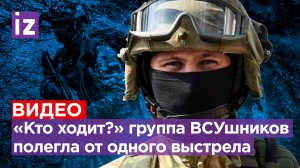«Хлопцы, держитесь!» Увязшие в грязи ВСУшники лишились командира. Боевик плачет в блиндаже