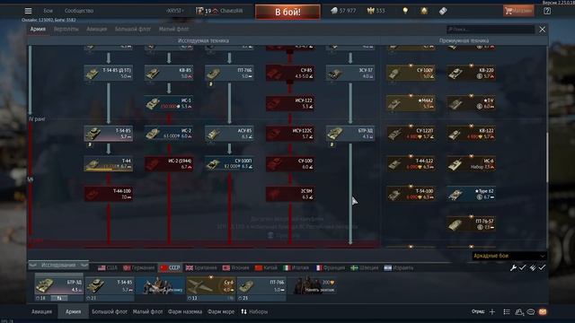 Как прокачивается техника в War Thunder смотреть онлайн