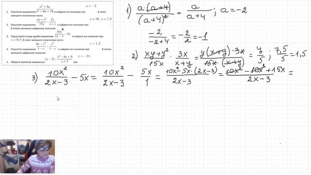 8 класс — Алгебраические выражения смотреть онлайн