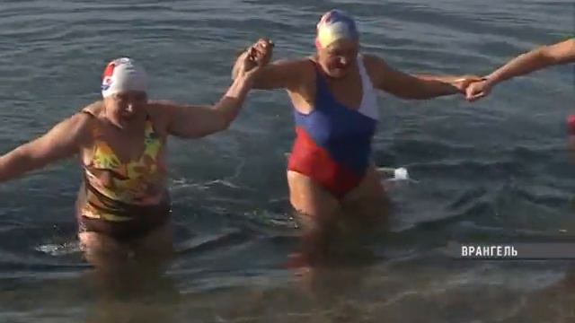 «Моржи» поселка Врангель готовятся к международным соревнованиям смотреть онлайн