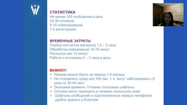 Работа по резюме  Надежда Витченко