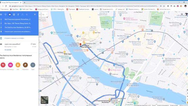 Составить маршрут в Google Maps