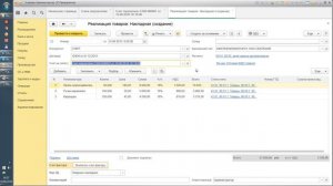 Урок 21. Реализация товаров и услуг в 1С:Бухгалтерия 3.0