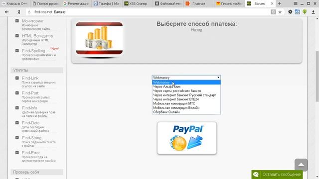 Как оперативно узнать о вирусе на сайте? смотреть онлайн