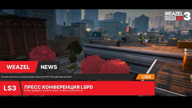 Новостной выпуск Weazel News | Majestic RP Chicago ( #6 ) смотреть онлайн