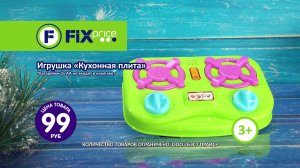 Игрушка «Кухонная плита»