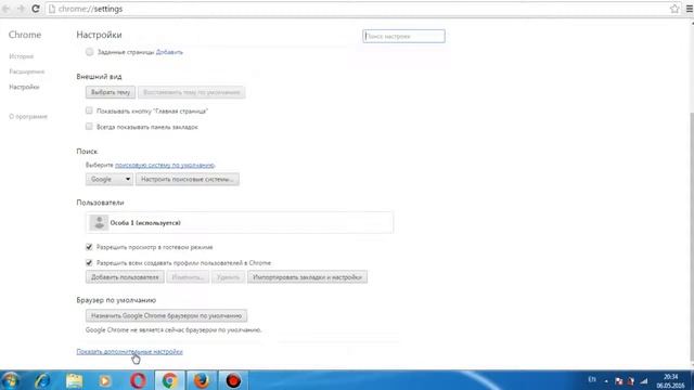 Отключение фонового режима в Google Chrome смотреть онлайн