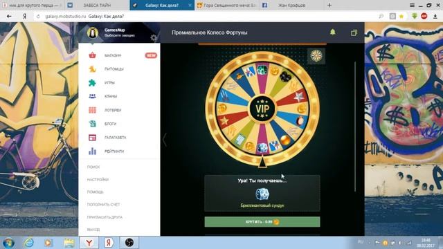 Games#Нуп Обзор Galaxy чат знакомств ( галактика ) Коллекция кошек смотреть онлайн