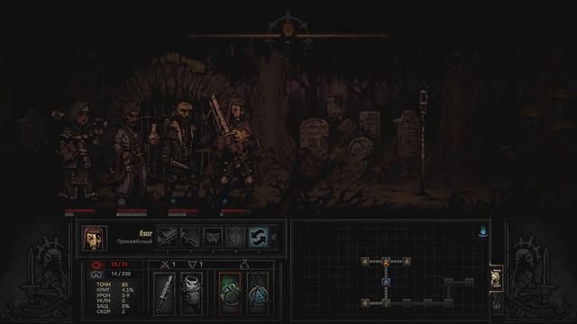 Возвращение после длительного перерыва [Darkest Dungeon #9] смотреть онлайн