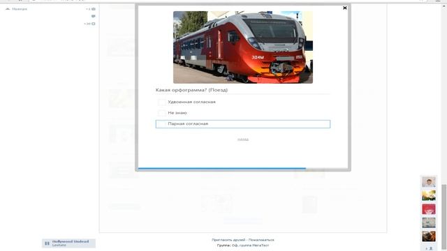 Мини Тесты в ВК смотреть онлайн