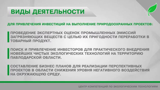 07 Слайд Виды Деятельности 1 смотреть онлайн