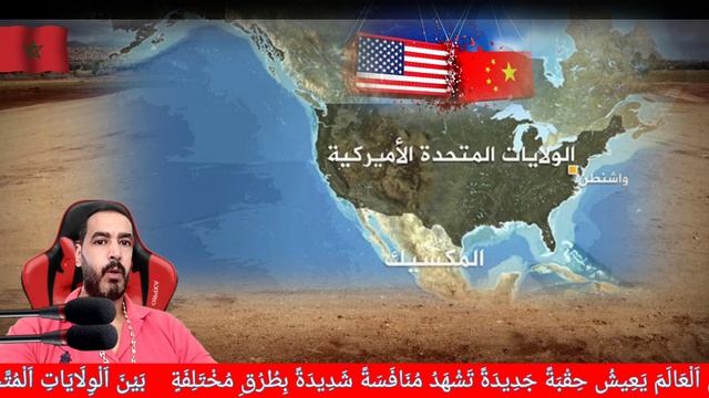 الرئيس الامريكي: االنظام العالمي الجديد :الصين روسيا أمريكا смотреть онлайн
