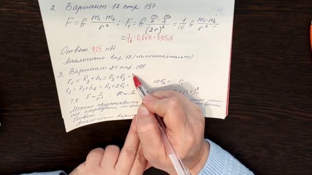 ЕГЭ по ФИЗИКЕ 2022. Решаем задачи: сила всемирного тяготения и сила тяжести. #егэфизика2022 смотреть онлайн