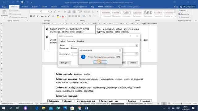 ШРИФТТЕРДИ ӨЗГӨРТҮҮ смотреть онлайн