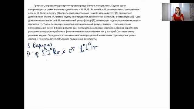 Генетика с нуля. Наследование групп крови. Задачи по генетике смотреть онлайн