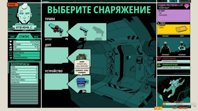 БЕСПРЕДЕЛ В КОСМОСЕ! ☢ Void Bastards (СТРИМ + ОБЗОР #1) смотреть онлайн