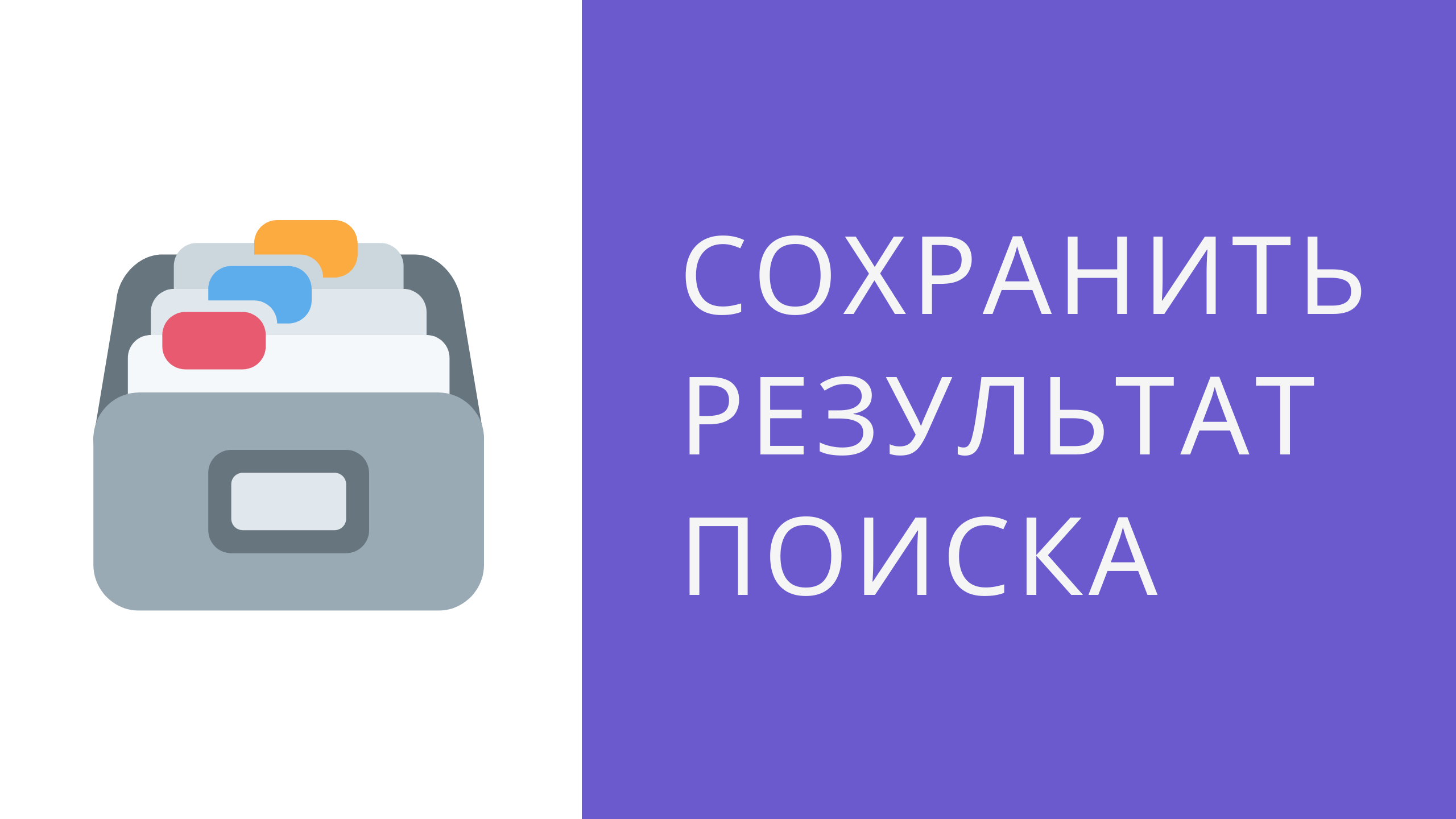 Как настроить сбор аудитории в инстаграм. Как сохранить результат парсинга в файл инстаграм. смотреть онлайн