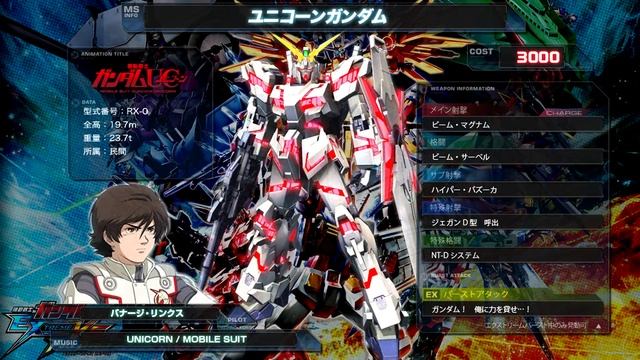 Gundam Extreme VS Full Boost - MOBILE SUIT extended смотреть онлайн