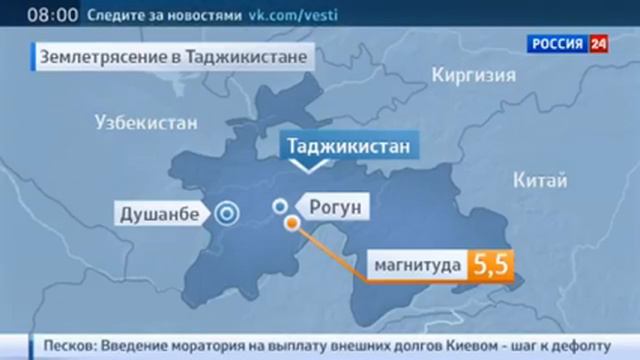 В Таджикистане произошло землетрясение магнитудой 5,5 смотреть онлайн