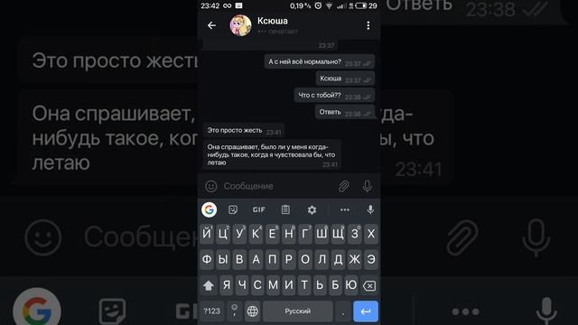 мою девушку похитил таксист / последняя переписка с девушкой