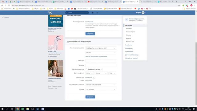 4 Базовый SMM Как создать группу ВК смотреть онлайн