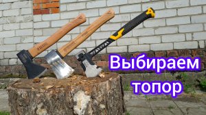 Обзор кованных топоров Denzel для разных задач