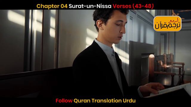 Surat Un Nissa Verses (43-48)