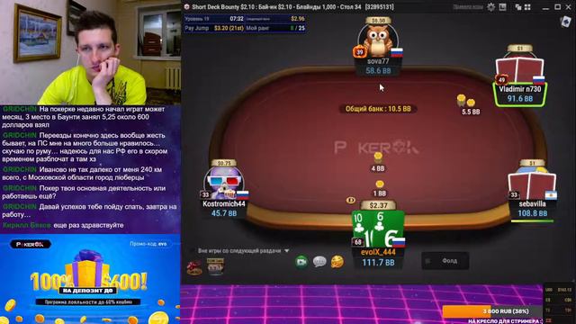 Покер Стрим,турниры на PokerOK.Марафон от 0-1000$,БР-164,день 14